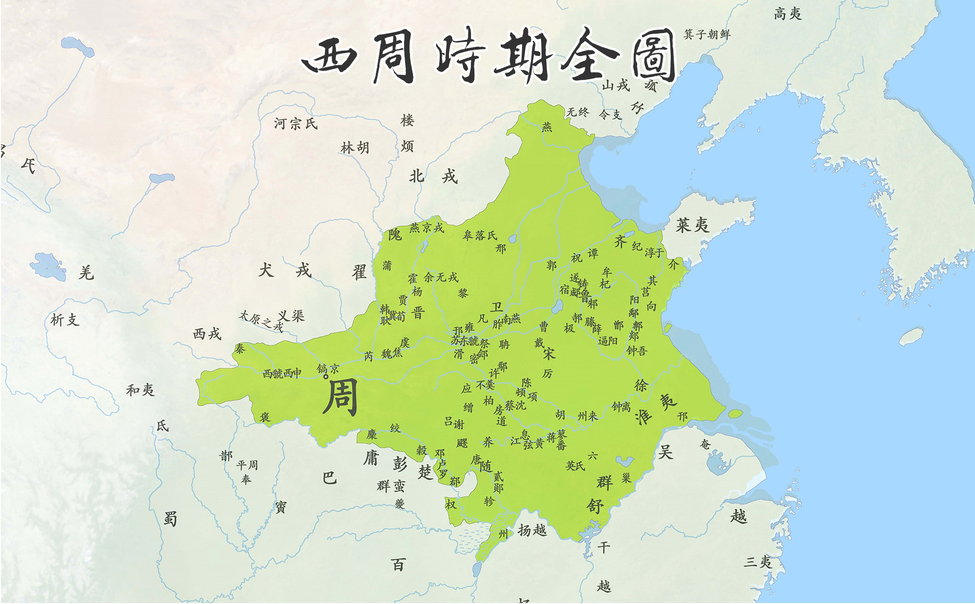 西周地图