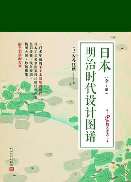 日本通鉴:日本史-明治时代的简单介绍